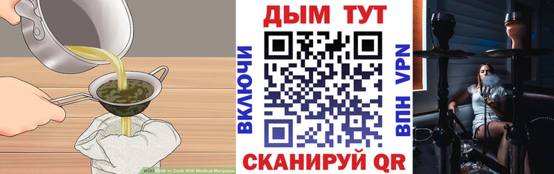 omg ссылки  Асино  Cannafood конопля 