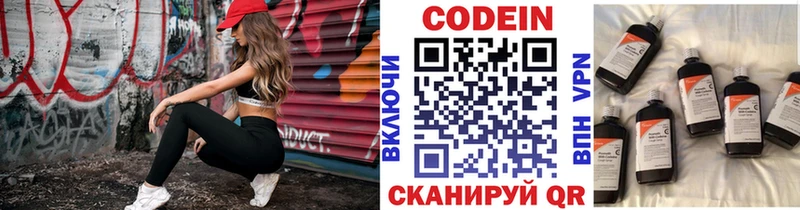 Кодеин Purple Drank как найти закладки блэк спрут ссылка Асино