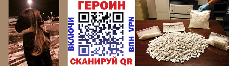 Героин герыч  Асино 