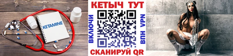 Кетамин VHQ  Асино 