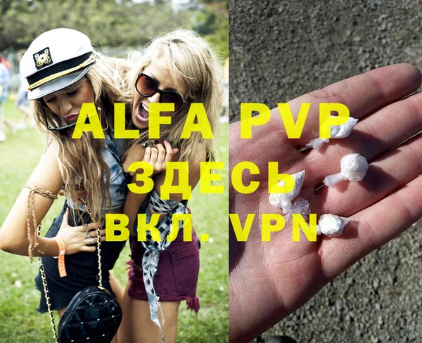 альфа пвп Алексеевка