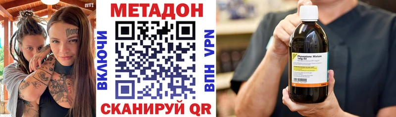 Метадон methadone  Асино 