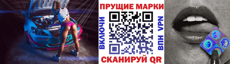 Марки 25I-NBOMe 1,8мг  Асино 