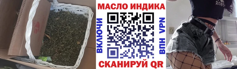 Дистиллят ТГК THC oil  мориарти официальный сайт  Асино 